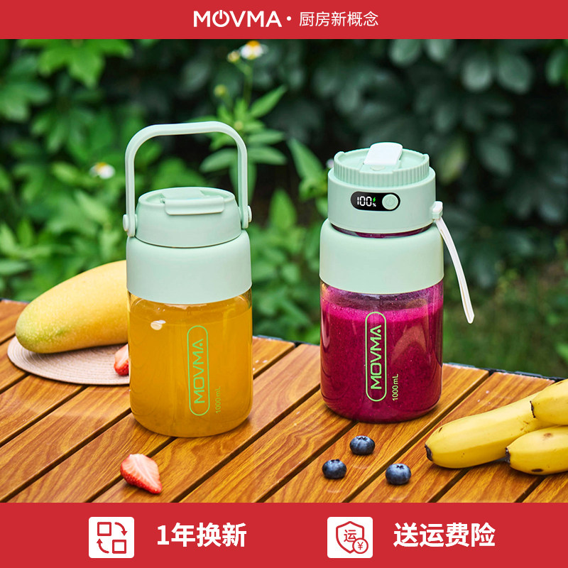 MOVMA鸣米玻璃榨汁机便携式小型多功能果汁机2025新款电动榨汁杯