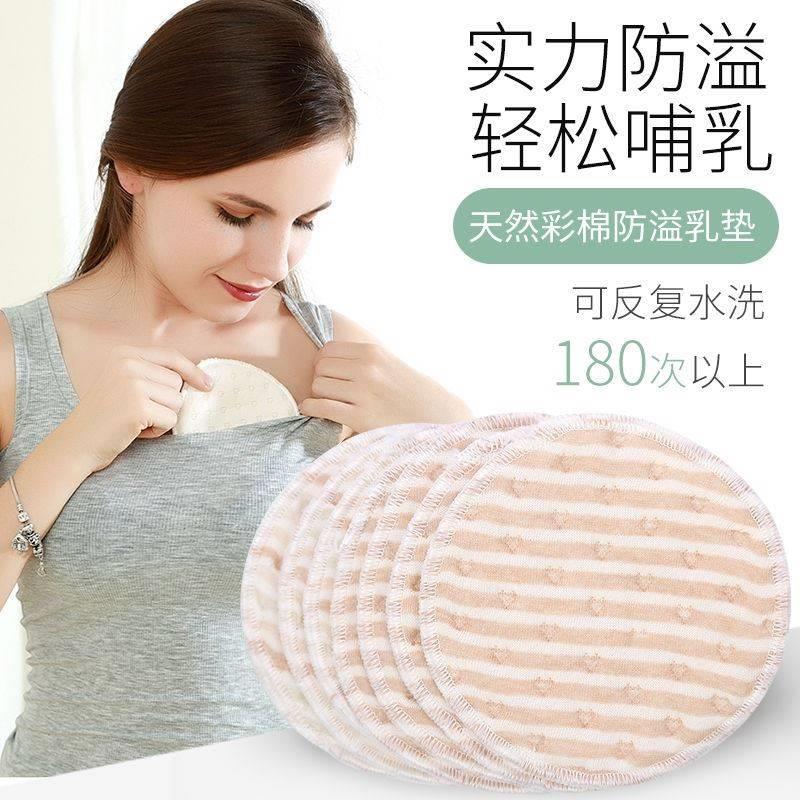 10PCS Reusable Bamboo Breast Pad Nursing Pads