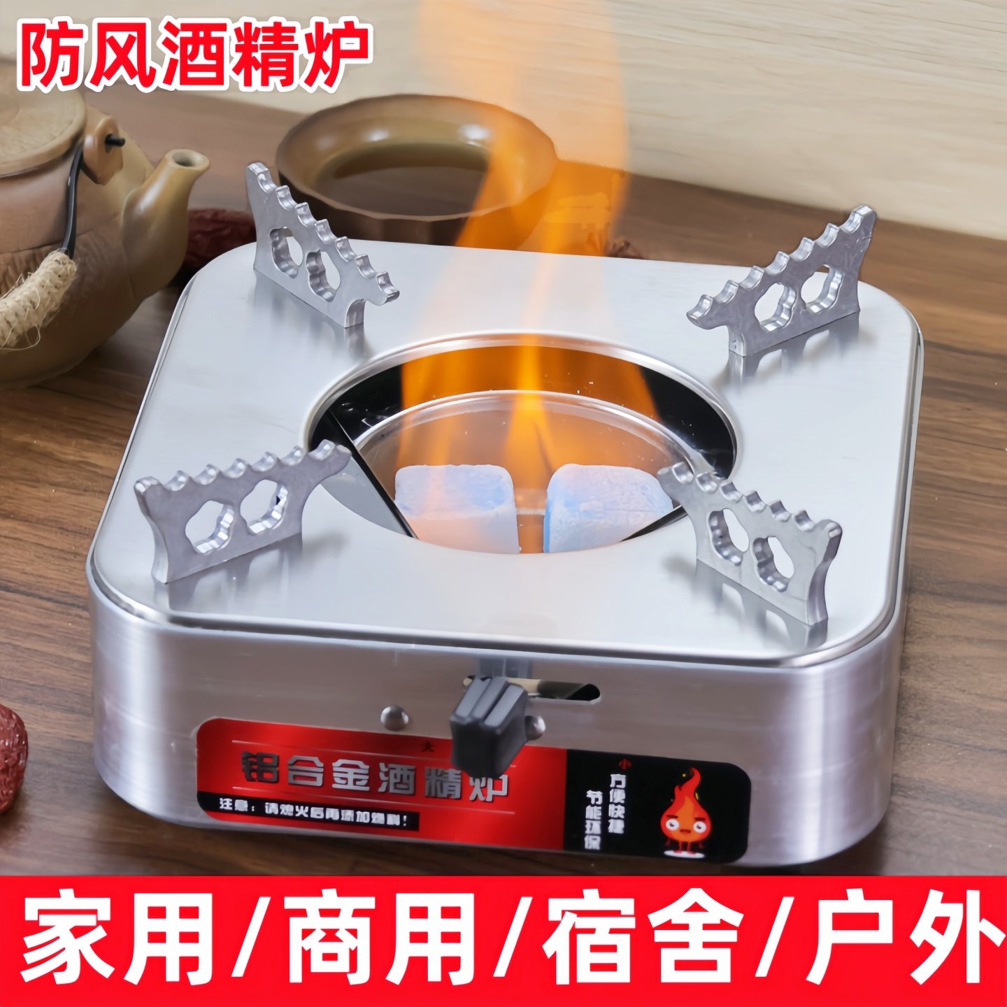 铝合金酒精炉家用小火锅商用防风干锅炉户外便携式固液体酒精炉子