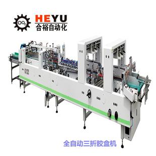 胶盒机 全自动勾底粘盒胶盒机 扣底机胶盒机厂家 糊盒机