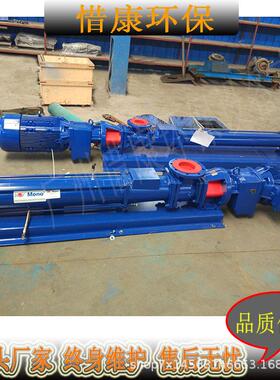 C17B/C17A/C17K泥处理系统螺杆泵MONO莫诺螺杆泵加药泵