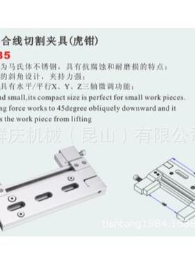 VIS685 可调组合线切割夹具虎钳 EDM 线切割放电加工的系列化夹具