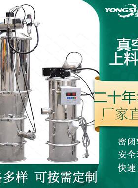 厂家中小型粉末颗粒自动投料输送设备密闭式气动真空吸粉上料机