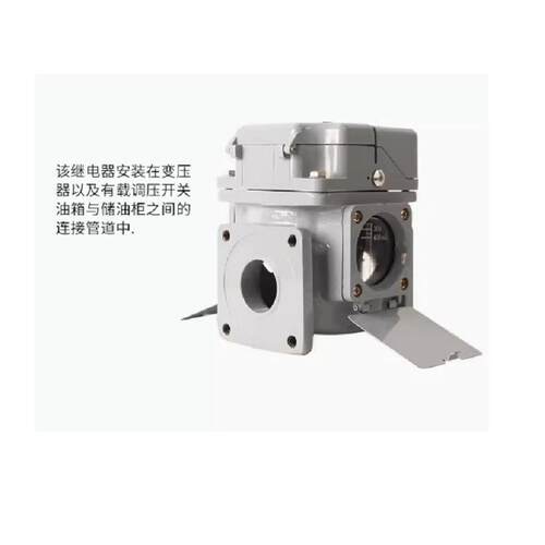 QJ4-50TH气体继电器QJ1-80THQJ4-25TH瓦斯继电器QJ1-50
