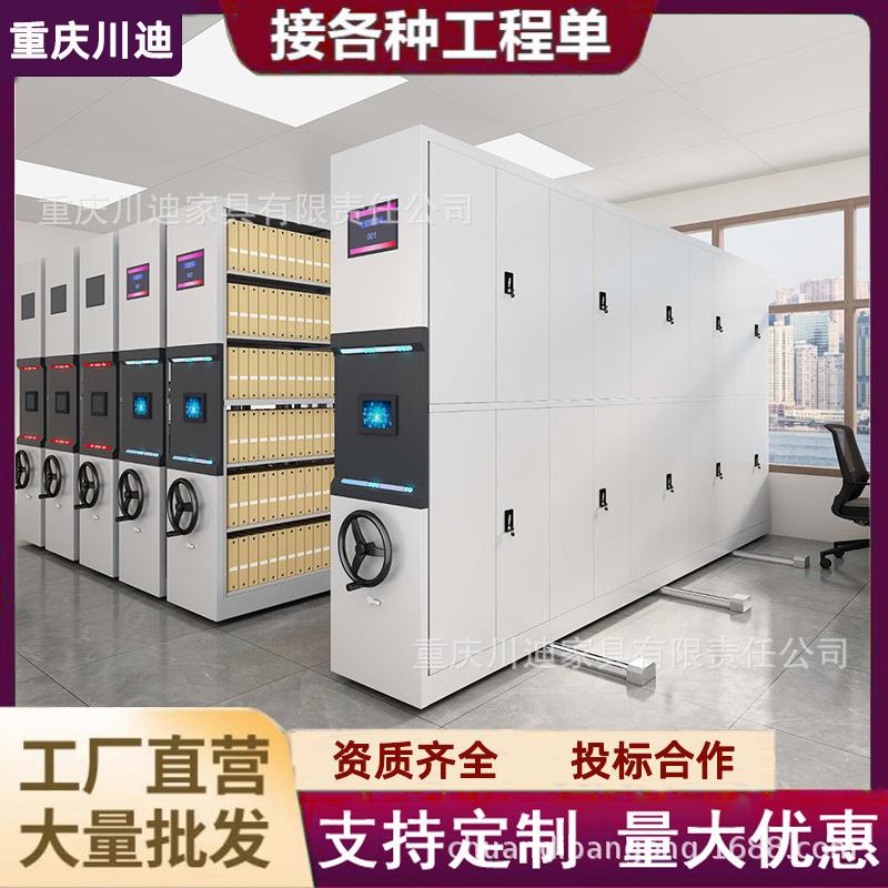 智能密集架档案柜病案密集柜电动手摇式档案柜凭证资料移动文件柜
