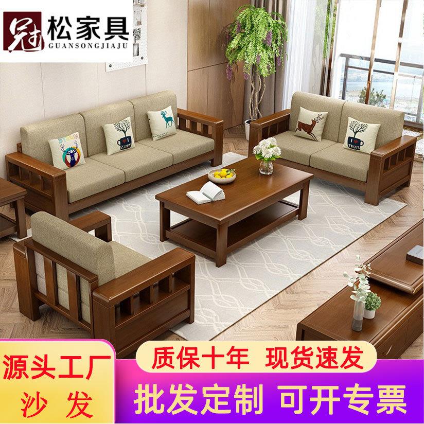 实木沙发简约现代中式木转角布艺沙发组合客厅家具小户型家具