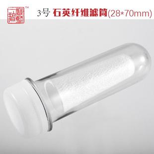 70mm M牌等 宝蓝一碧 可替代W牌 自主3号石英纤维滤筒28