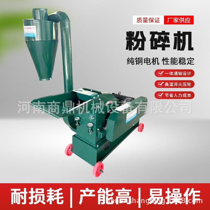 家用锤式破碎机 园林树枝打碎机 小型家用粉碎机 玉米磨面机