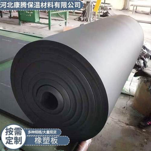 现货B1级黑色气泡状防火高密度橡塑板保温隔热阻燃橡塑海绵橡塑板