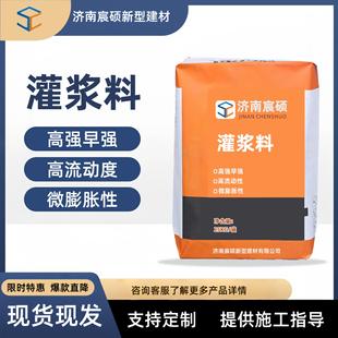 早强无收缩灌浆料C40C60H60灌浆料高强灌浆料无收缩水泥基灌浆料