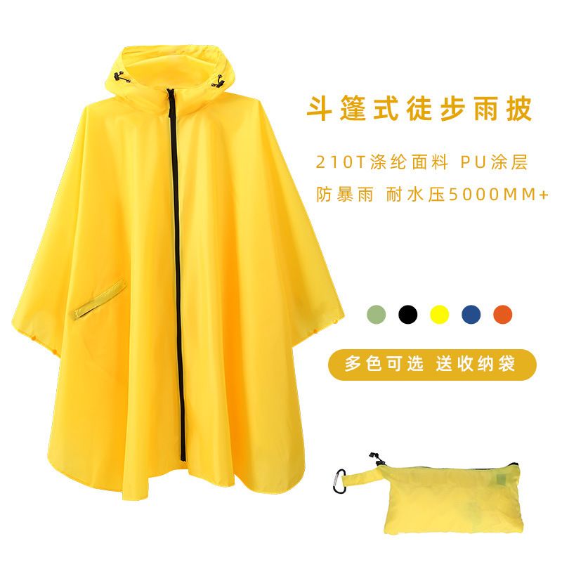 斗篷雨衣成人男女户外徒步登山连体雨披防水拉链便捷收纳外贸图片