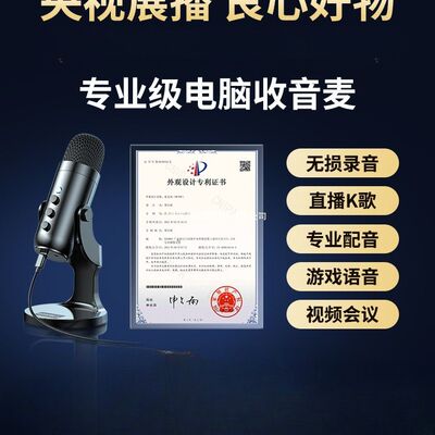 好牧人麦克风电脑台式降噪话筒网课直播会议游戏usb笔记本录音配