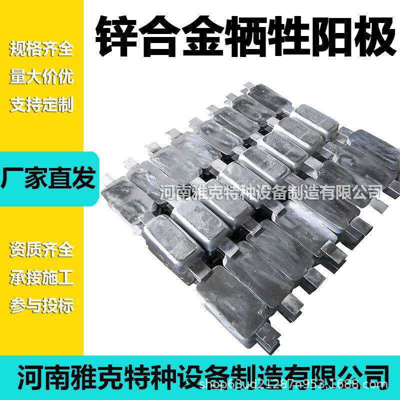 船用防腐锌合金牺牲阳极海水游艇船底防锈锌块焊接螺栓固定锌块