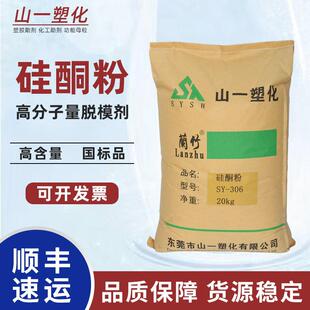 高分子硅酮粉塑料耐高温润滑脱模剂耐磨防刮提高流动性硅酮母粒