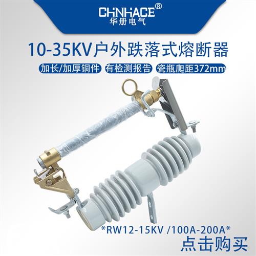 --/-户外高压跌落式熔断器令克开关熔丝具图片
