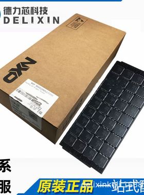 MK12DX128VMC5 电源管理芯片 MPC8548CVTAUJC 德力芯科技 MC9S12G