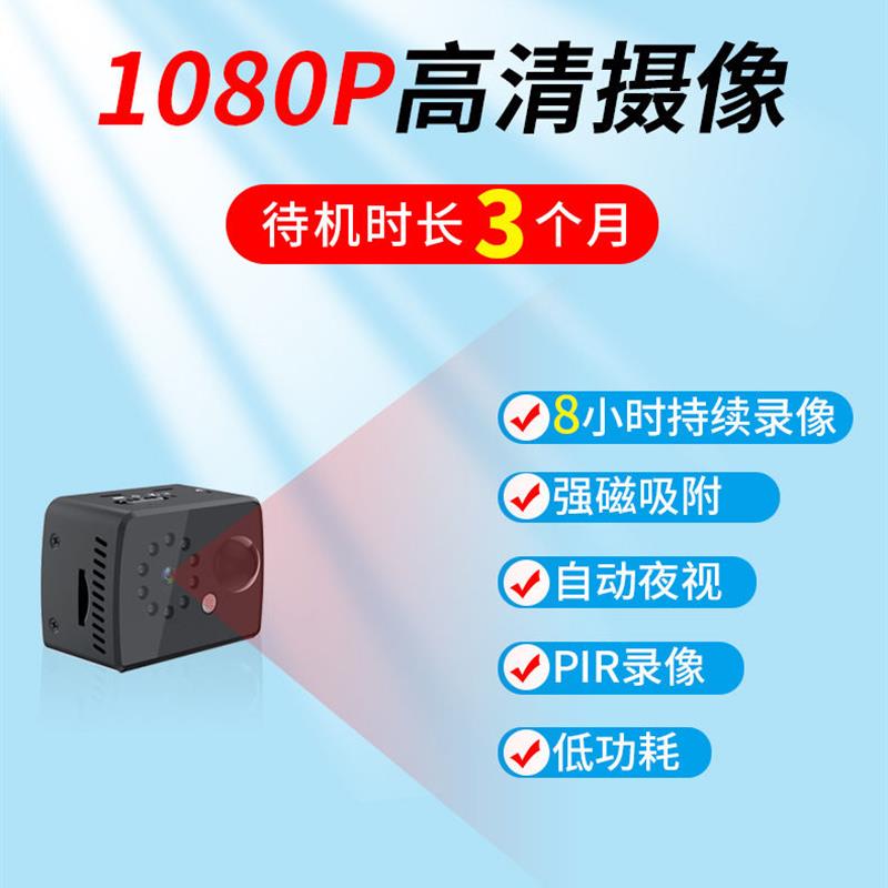 智能人体感应摄像头电脑摄像机夜智能摄像
