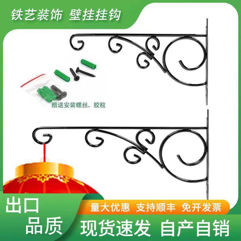 灯笼支架挂钩大门口户外阳台壁挂花架鸟笼花盆路灯杆挂饰铁艺装饰图片