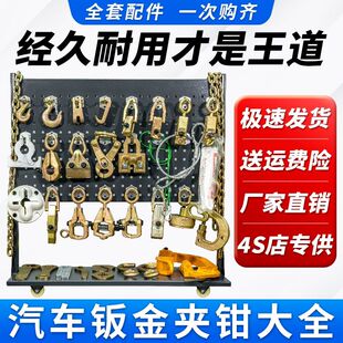 校正仪夹具汽车钣金夹具夹钳夹子板金尖嘴钳钣金配件工具大全