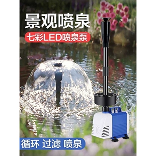 鱼池喷泉喷头小型小喷泉蘑菇头用庭院假山池室外景观池观景泵