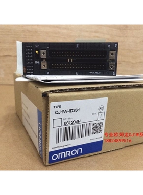 全新原装PLC模块CJ1W-ID231/CJ1W-ID261保修一年