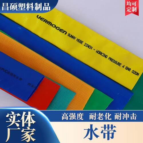 农用灌溉水带现货涂塑水带寸寸寸寸涂塑防爆水管水带软管
