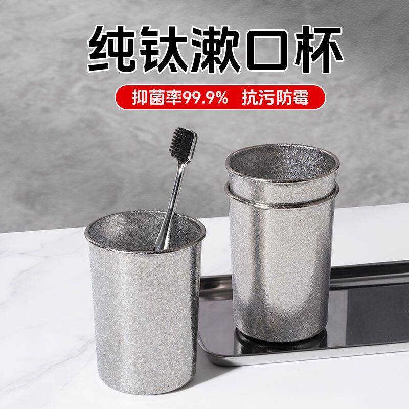 纯钛漱口杯抗菌防霉家庭刷牙杯情侣吸塑杯高颜值牙缸水杯便携茶杯