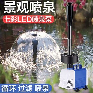 鱼池喷泉喷头小型小喷泉蘑菇头家用庭院假山池室外景观池观景泵