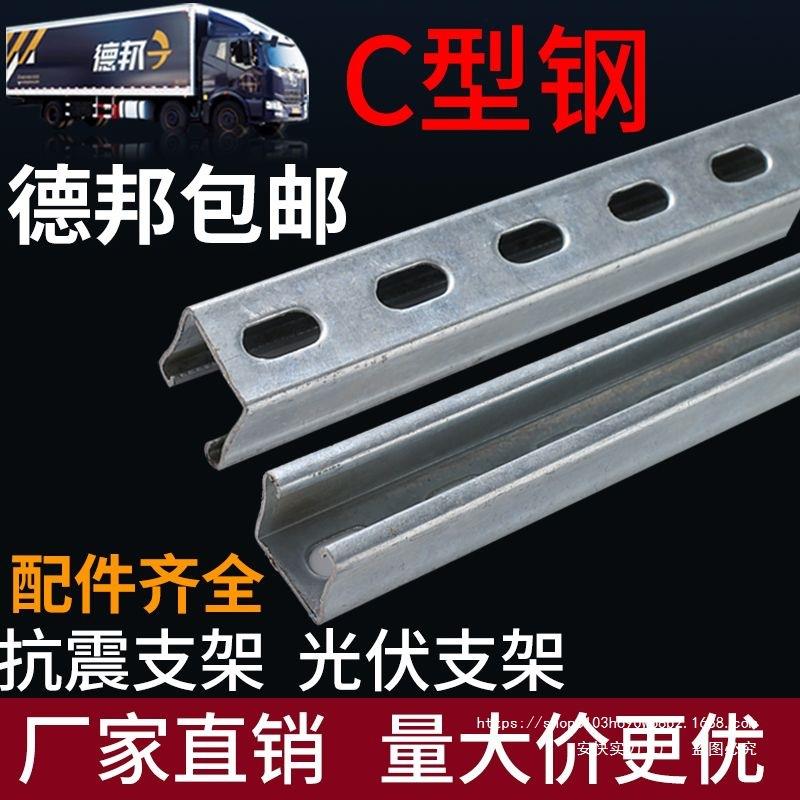 型钢镀锌抗震支架太阳能光伏支架*有孔檩条管廊管道配件槽钢图片