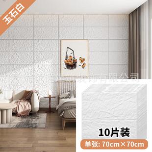 岩石纹墙纸自粘立体墙贴防水防潮泡沫砖背景文化石墙面装饰贴纸