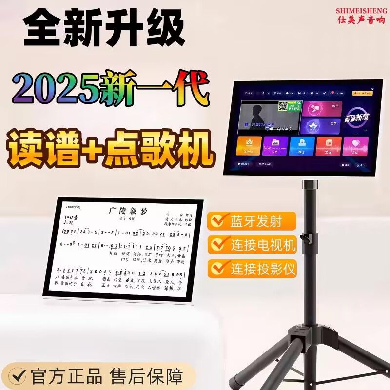 新款户外移动点歌机家用KTV点歌卡拉OK触摸屏曲谱机网络WiF