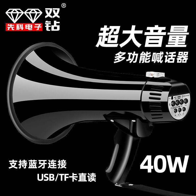 大功率手持锂电池录音充电喊话器宣传叫卖喇叭专用扩音器