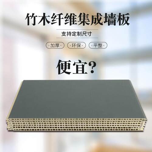 竹木纤维集成墙板木饰面板扣板装修墙板木饰面护墙板工厂