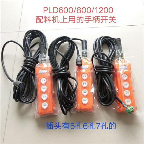 //混凝土配料机水泥称二三四仓控制柜电箱开关手柄