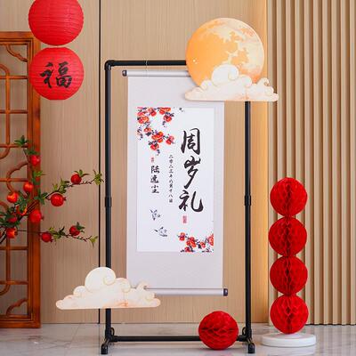 宝宝生日板定制儿童中式卷轴周岁场景满月装饰男女孩百日