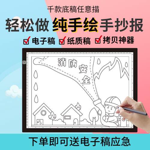 手抄报拷贝台临摹板透光板发光儿童画简笔画素描透写台