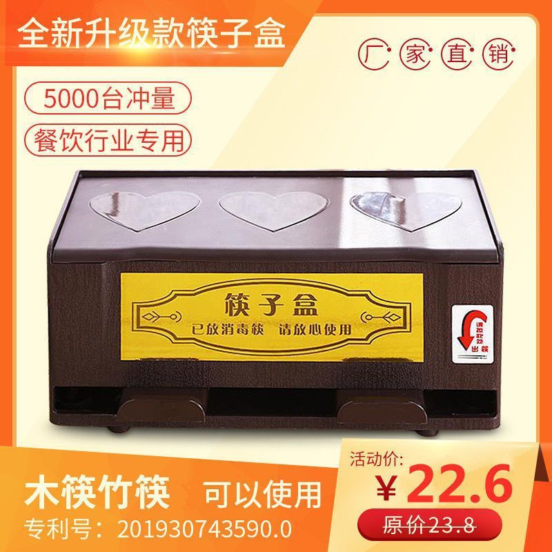 全新升级筷盒  筷子筒餐饮带盖自助筷子盒 商用筷子盒包邮赵之周