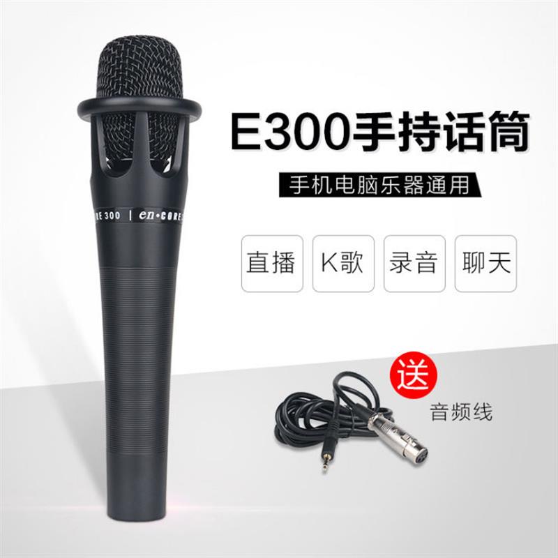 手持电容麦克风网络歌手机全民歌主播录音电容麦