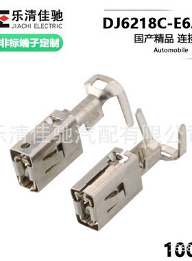 国产1241414-1/1241416-1 大四方端子6.3mm插簧DJ6218C-E6.3B