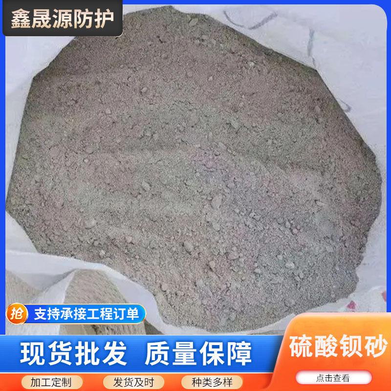 供应防辐射硫酸钡砂墙体地面射线防护涂料宠物医院光室硫酸钡砂