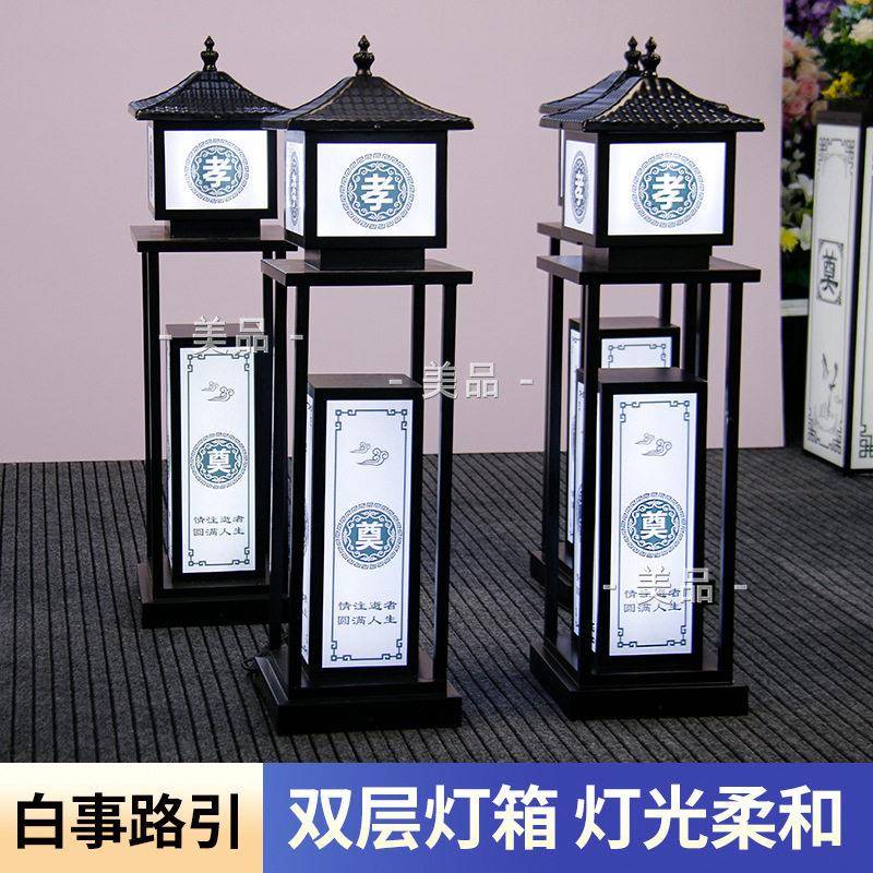 白事路引灯箱孝场布置路引灵堂布置瓦盖引路灯花葬礼铁艺灯箱图片