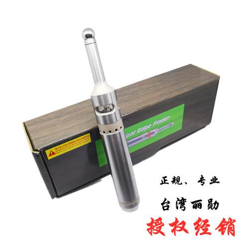 促销台湾丽勋LI-HSUN光电式寻边器 分中棒球头SOE-20S/L/LB带鸣音