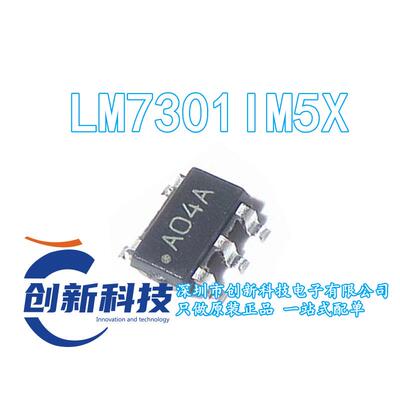 全新原装 LM7301IM5X LM7301IM5可直拍 进口正品丝印A04A SOT23-5