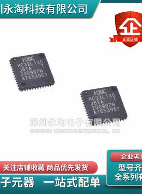 全新 HC32L130J8TA HC32L130J8TA-LQ48 华大单片机 MCU 低功芯片