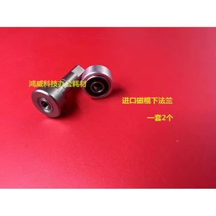 1100 1357 9000 1106 907显影下磁棍两边法兰 理光1350 1107 1356