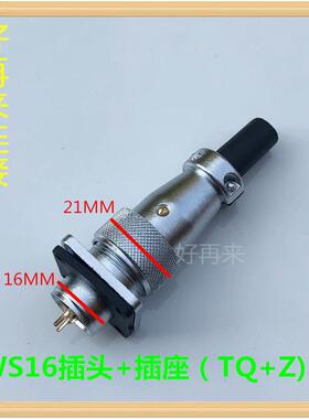 航空插头插座WS16-2-3-4-5678-9-10芯接头TQ/Z公母电线工业接插件