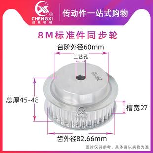 8M36齿 齿宽27 工艺孔 铝合金 8M34齿 同步带轮8M33齿 8M35齿