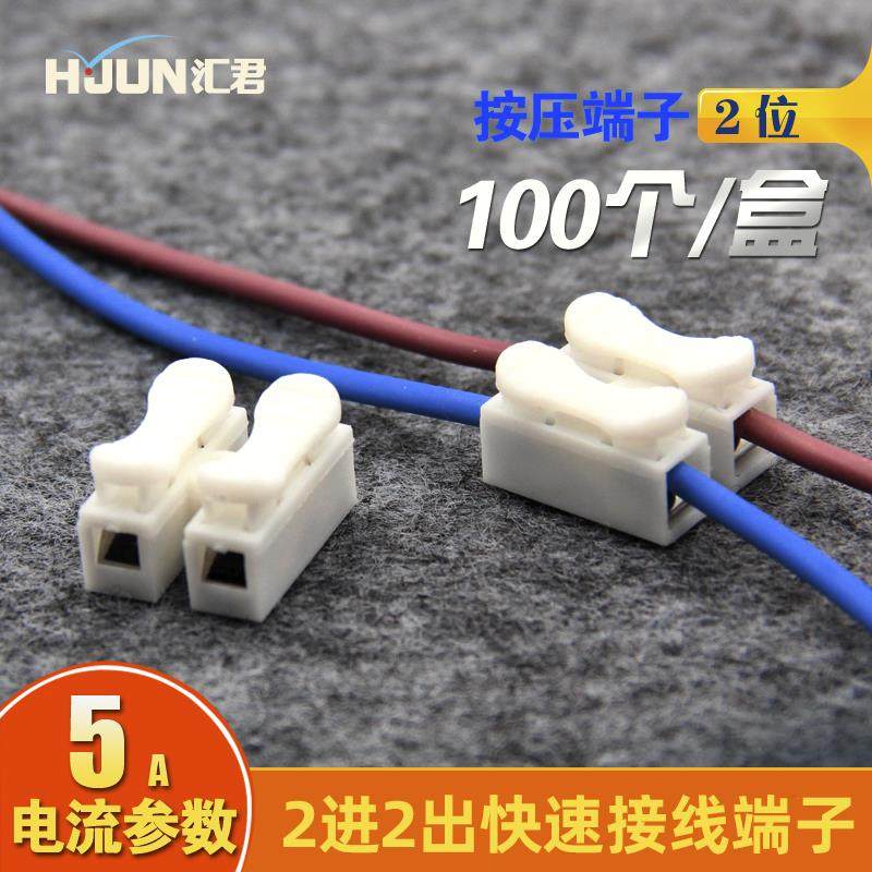 电线连接器 万能2位接线器 软硬导线通用按压接线端子 快速接线柱,农用物资,苗木固定器/支撑器,淘宝优惠券,粉丝福利购,淘宝优惠卷