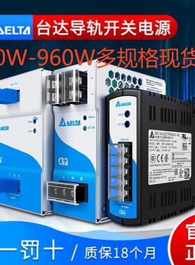 DRP024V240W台达开关电源DRP024V120W1AA48W240W480W3BN多款