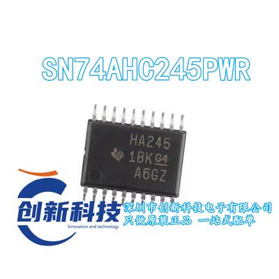 SN74AHC245PWR 丝印 HA245 SN74AHC245 封装 TSSOP20 原装现货